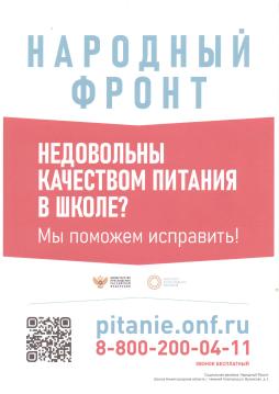 Народный фронт